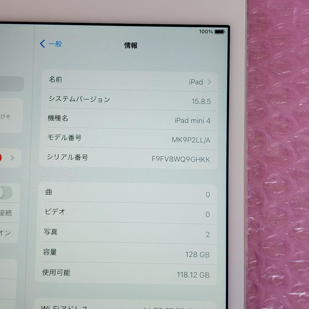 超美品　iPad mini 4　Wi-Fi　128GB　シルバー