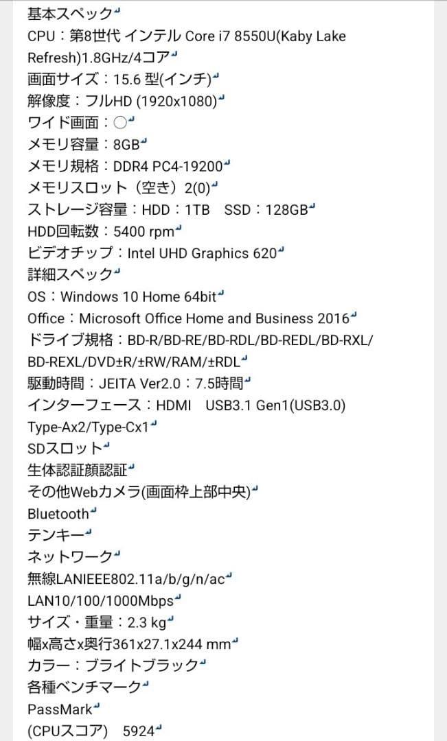 ちゃぼ　美品【Windows11】Core i7　富士通