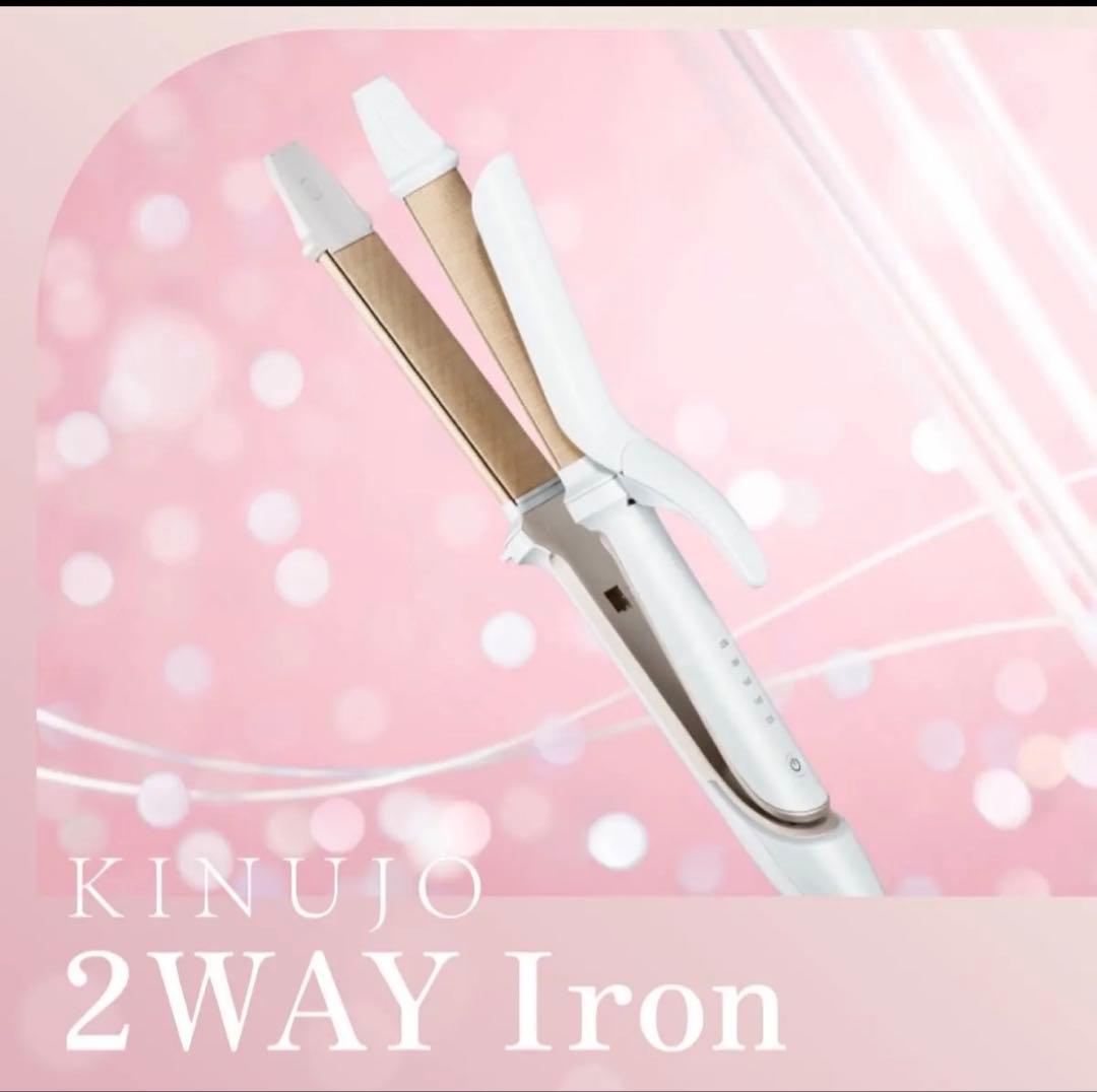 【新品同様】絹女 ヘアアイロン 2way 26mm