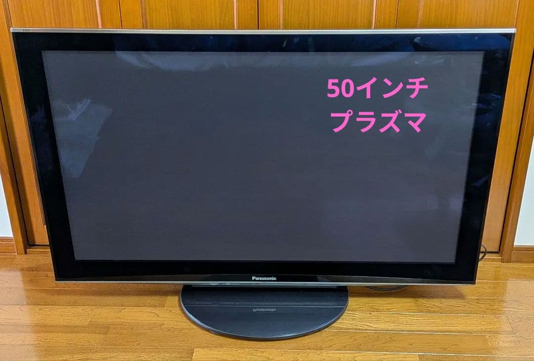 Panasonic TH-P50V1 50インチ テレビ