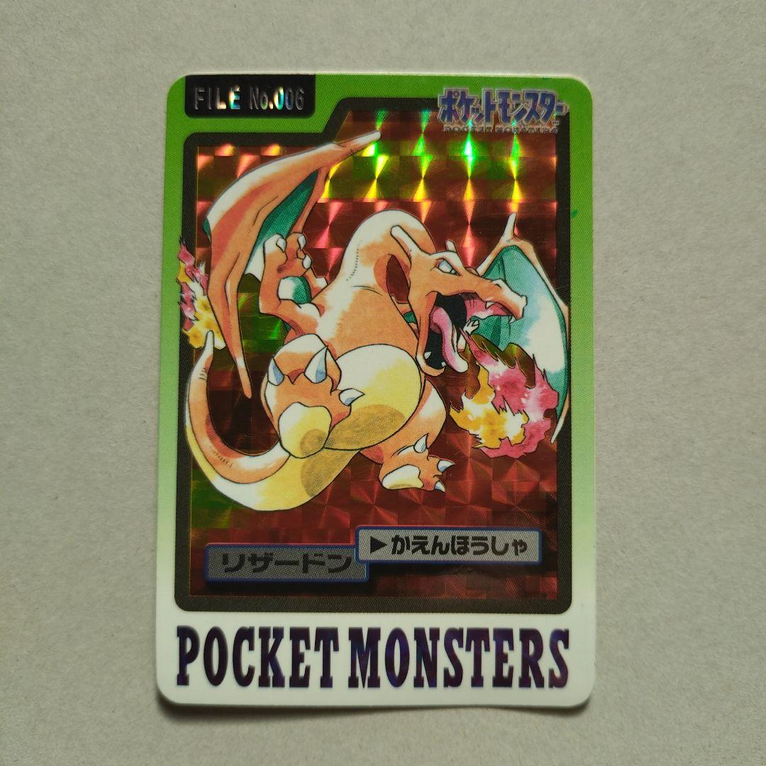 ポケモンカードダス FILE No.006 リザードン