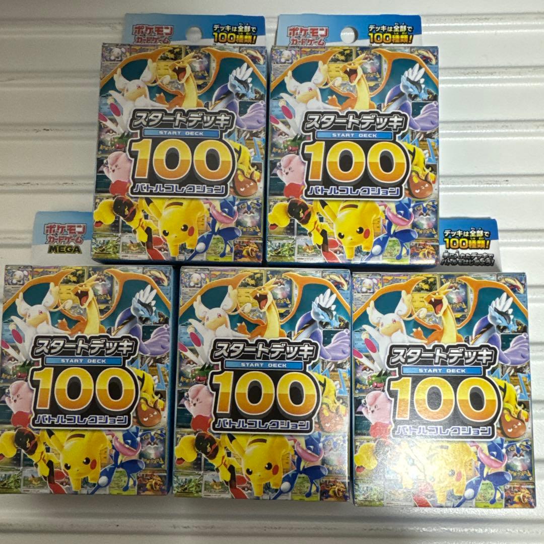 ポケモンカードゲーム スタートデッキ100 5個セット➕ミラー30番付属セット