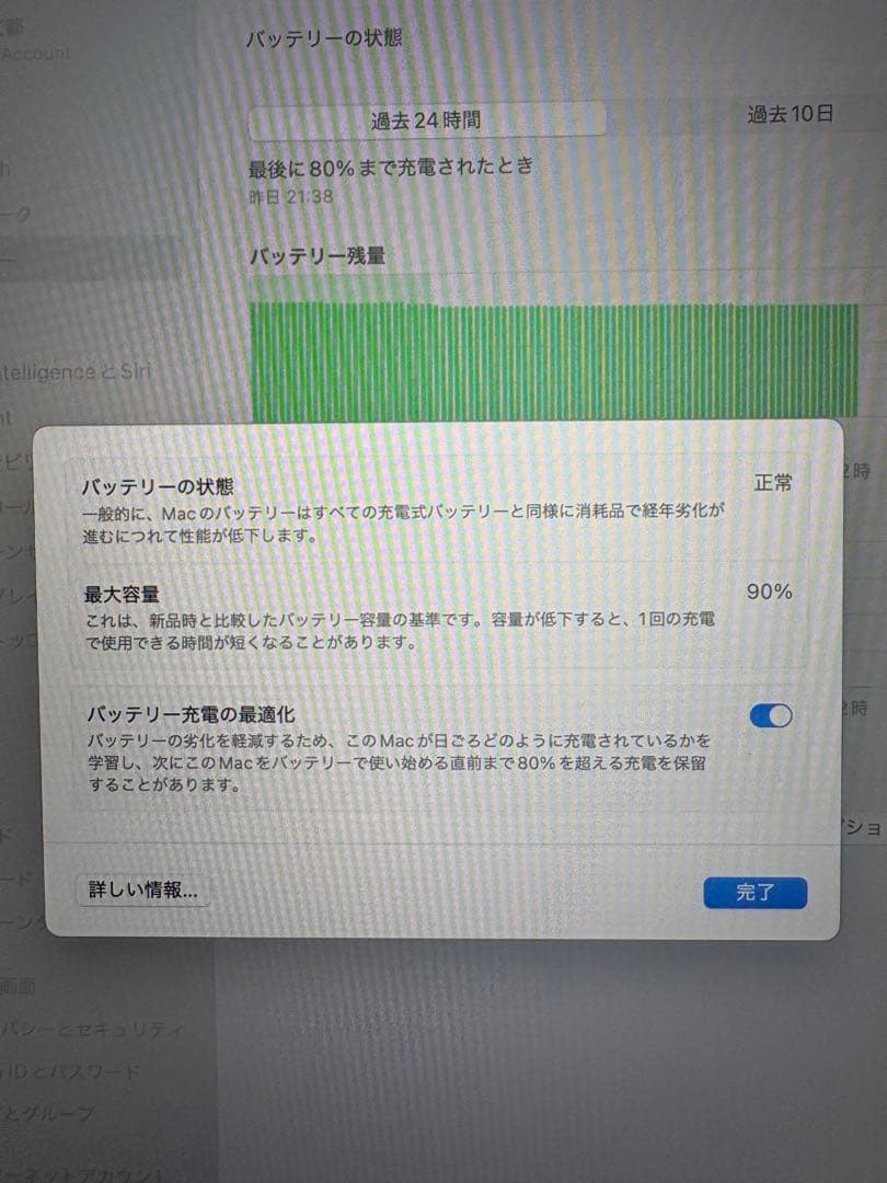 【美品】MacBook Air 13インチ m1 スペースグレー