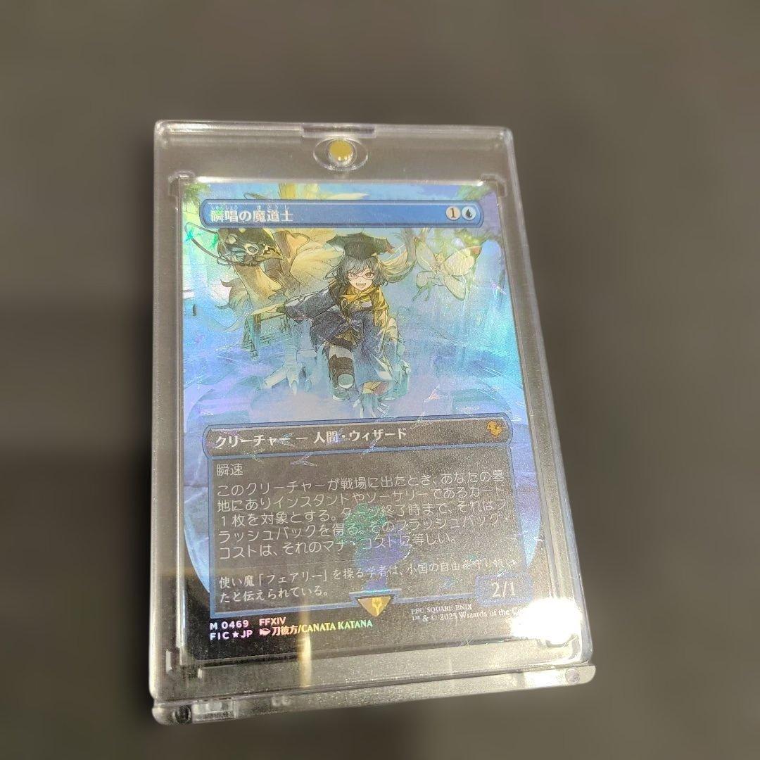 瞬唱の魔道士 チョコボトラック foil　日本語　チョコボハンドル　FF