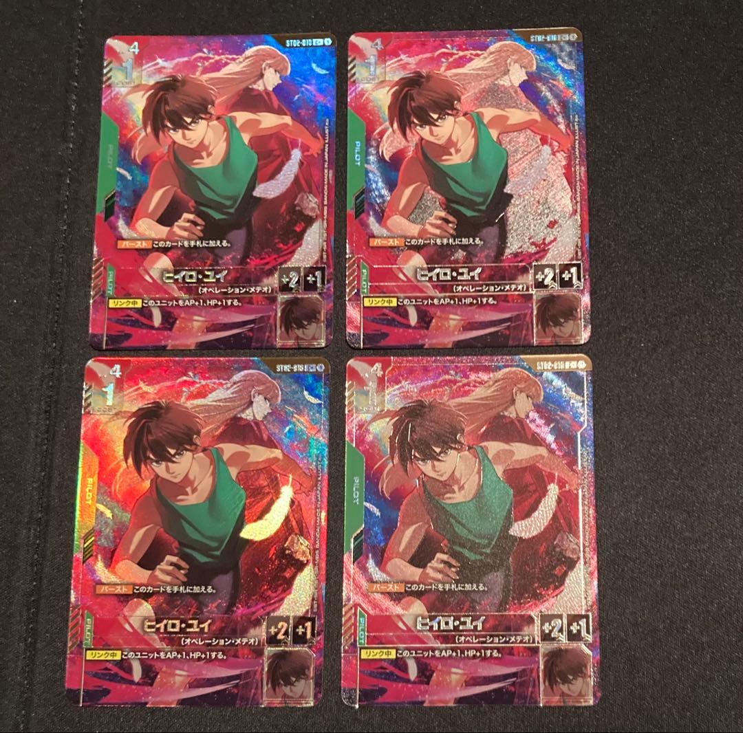 GCG プレミアムグッズセット ヒイロ・ユイ 4枚 スリーブ10枚 セット