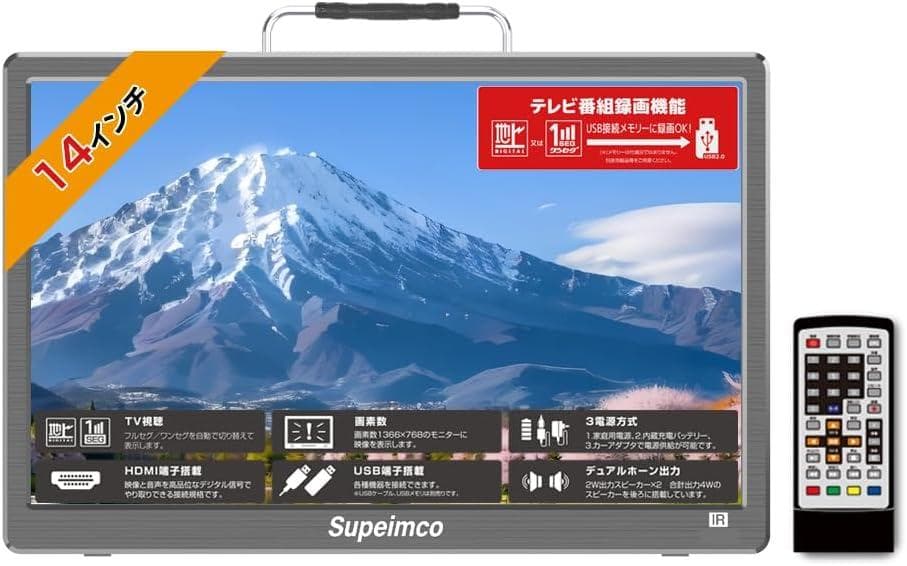 ポータブルテレビ 小型 14インチ HDMI/USB端子搭載