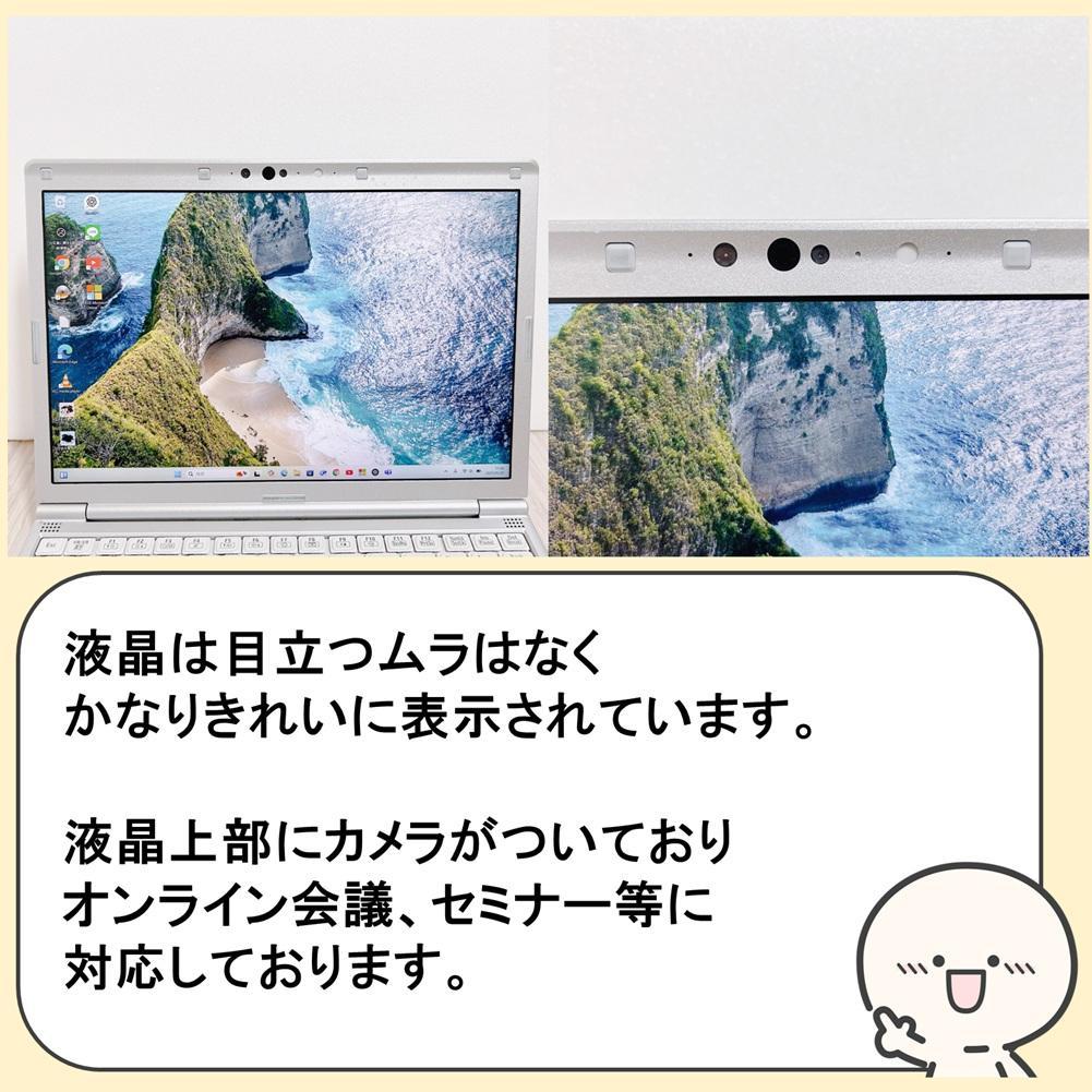 バッテリー良好✨レッツノート SV9 軽量ノートパソコン10世代i5 SSD