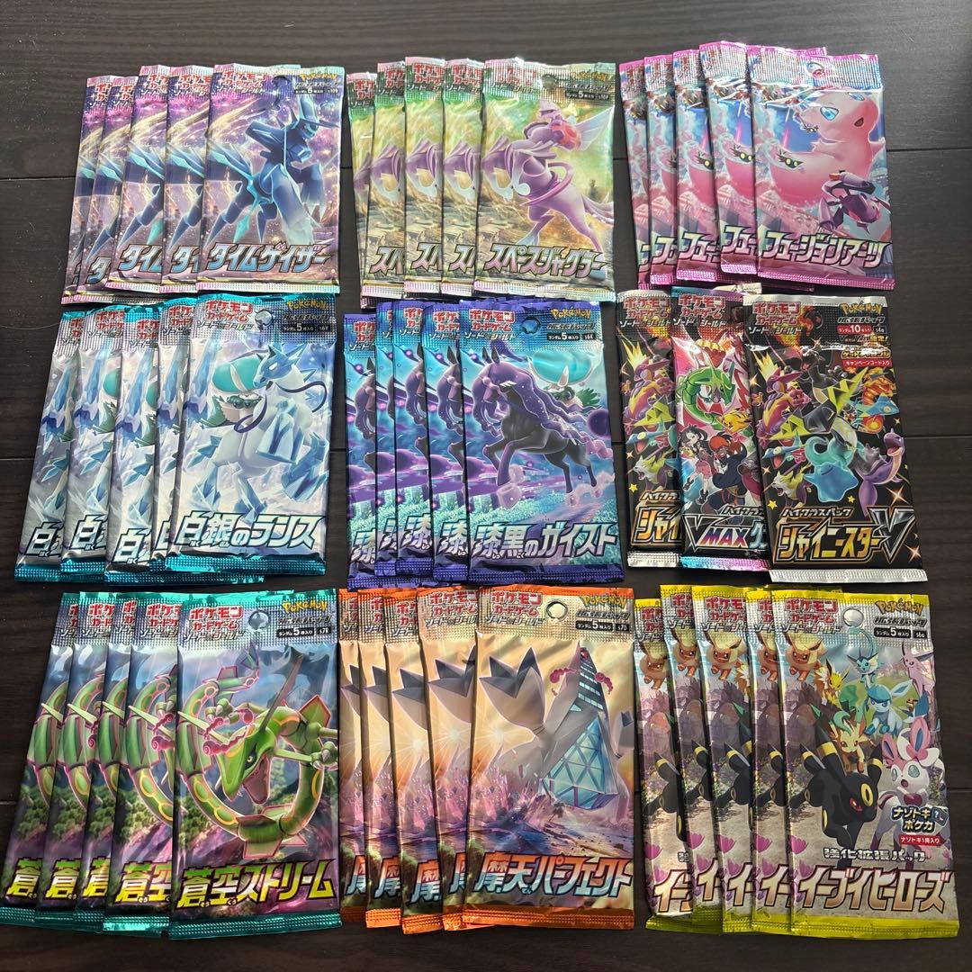 ポケモンカード　絶版バラパックセット第20弾　全43パック