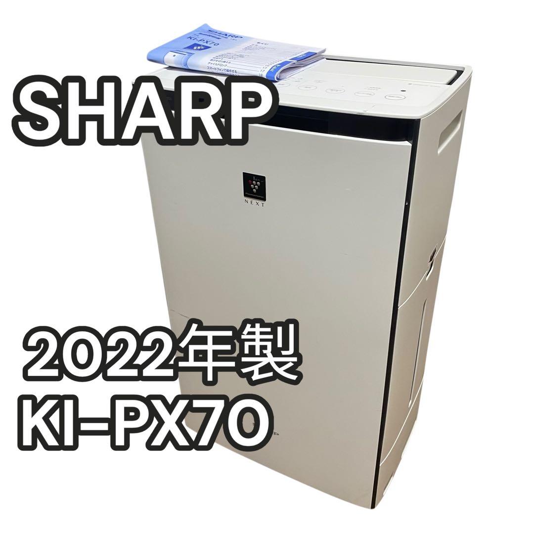 【良品】SHARP 加湿空気清浄機　KI-PX70 加湿器　プラズマクラスター