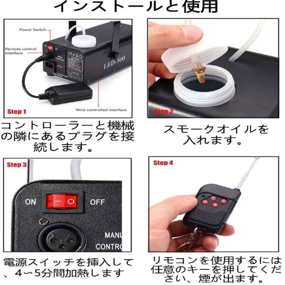 スモークマシン フォグマシン 500W赤 緑 青 3つの単色コントロール舞台設備