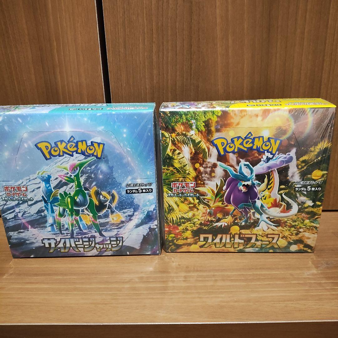 ポケモンカードゲーム サイバージャッジ&ワイルドフォースセット