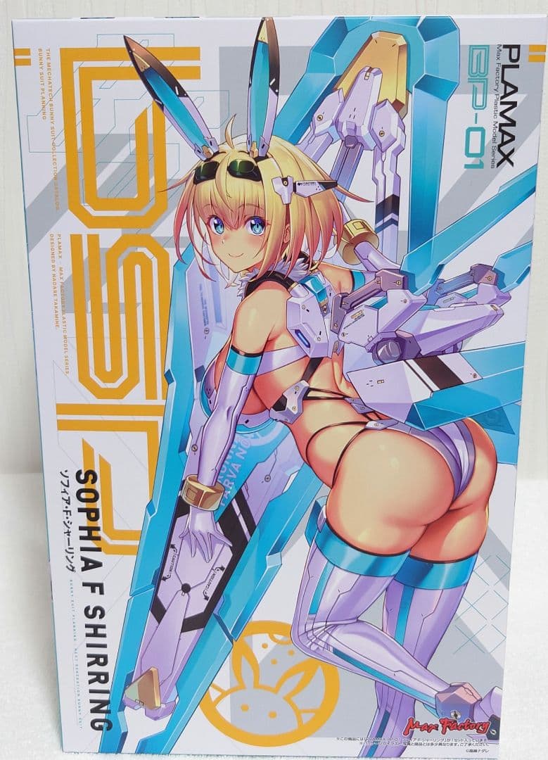 キャラクター PLAMAX BP-01 SOPHIA F SHIRRING