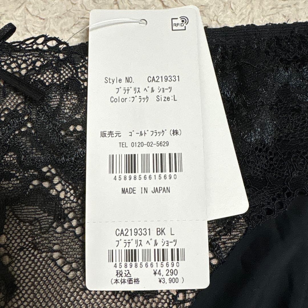 ブラデリス ベルショーツ・フロントファスナーブラ　 Lサイズ