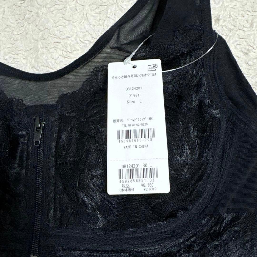 ブラデリス ベルショーツ・フロントファスナーブラ　 Lサイズ