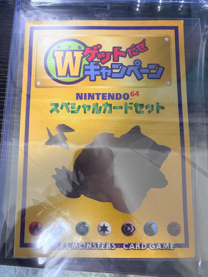 カード未開封 ポケモンカード Wゲットだせキャンペーン 旧裏