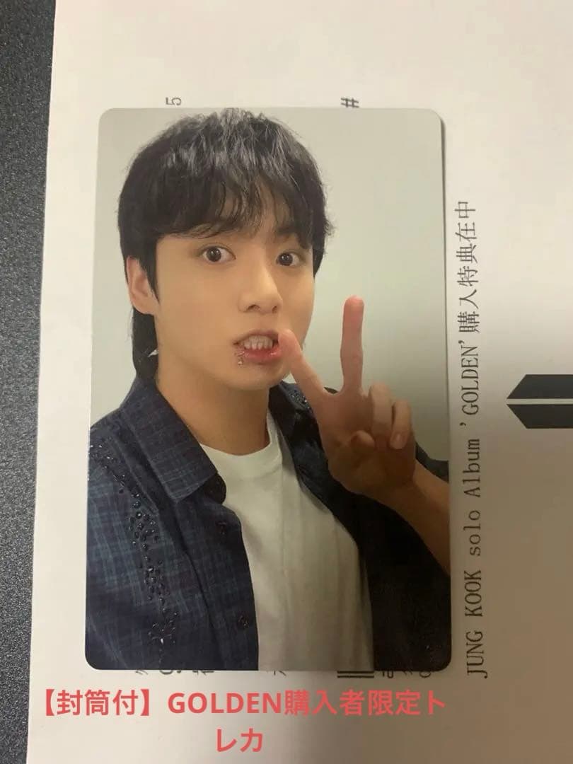 【封筒付】BTS ジョングクFC限定　トレカ