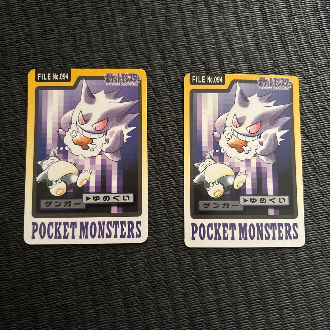 美品　ポケモンカードダス　　ゲンガー2枚セット