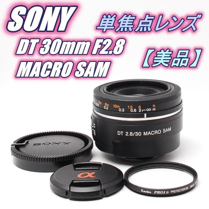 ✨️ SONY DT 30mm F2.8 MACRO SAM ✨️ 単焦点レンズ