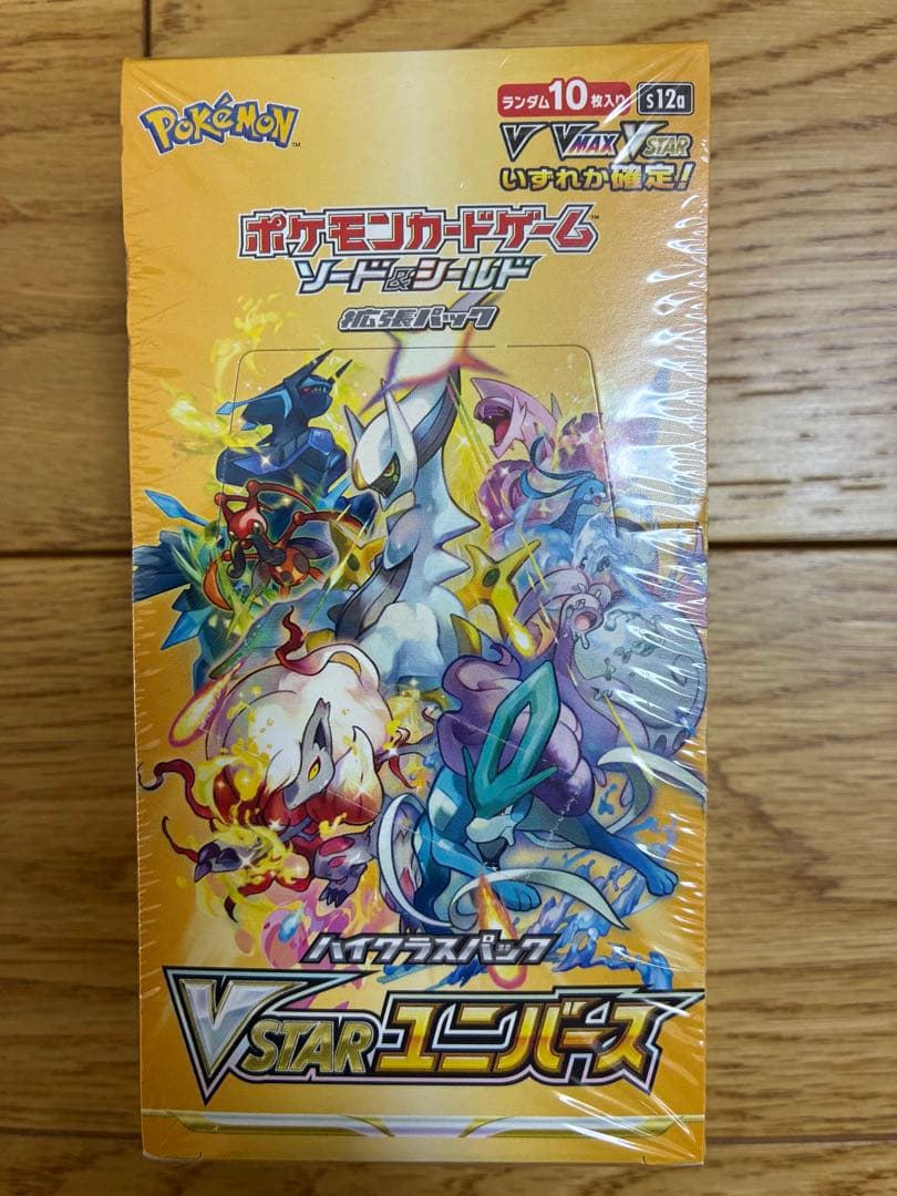 VSTARユニバースbox シュリンク付 未開封 Vスターユニバース