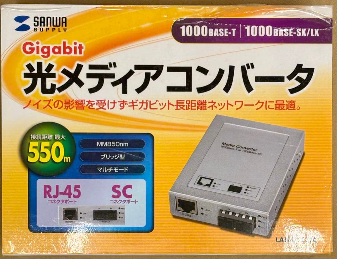 新品、未開封！　サンワサプライ 光メディアコンバータ LAN-EC212C