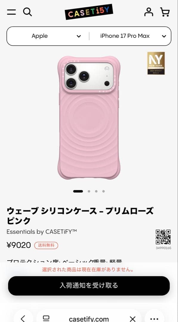 casetify ケスティファイ　iPhone17promax