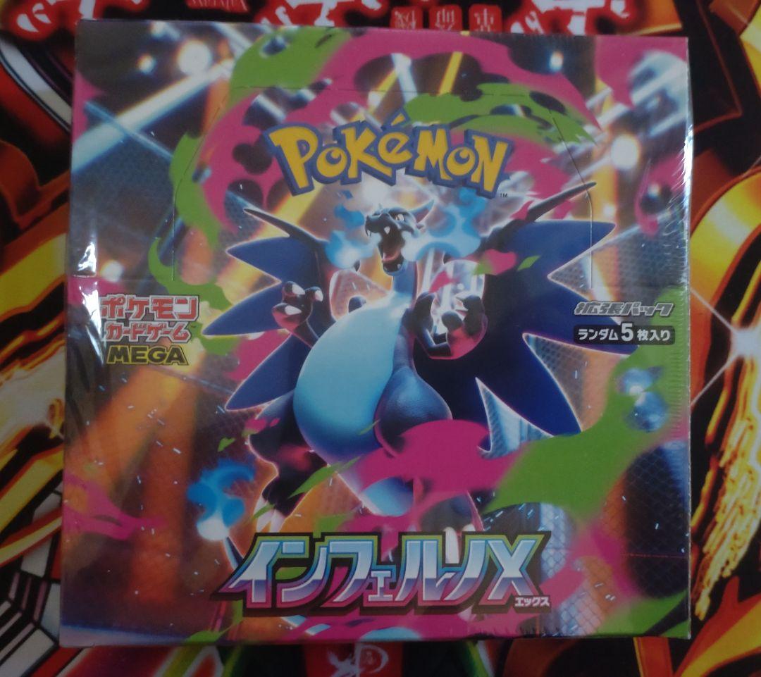 インフェルノX 1箱　シュリンク付き