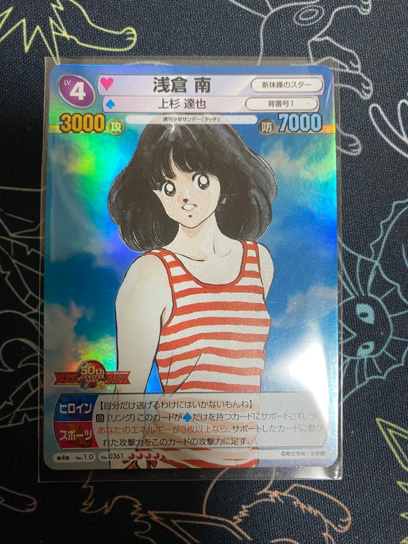 TCG『サンデーVSマガジン』タッチ11種