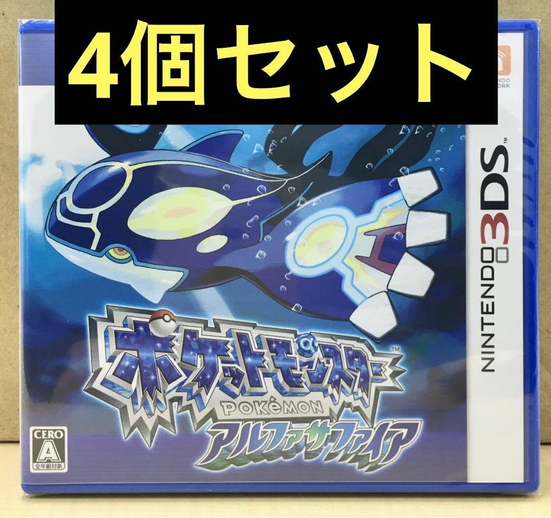 新品未開封 ポケットモンスター アルファサファイア 4個セット 【1940】