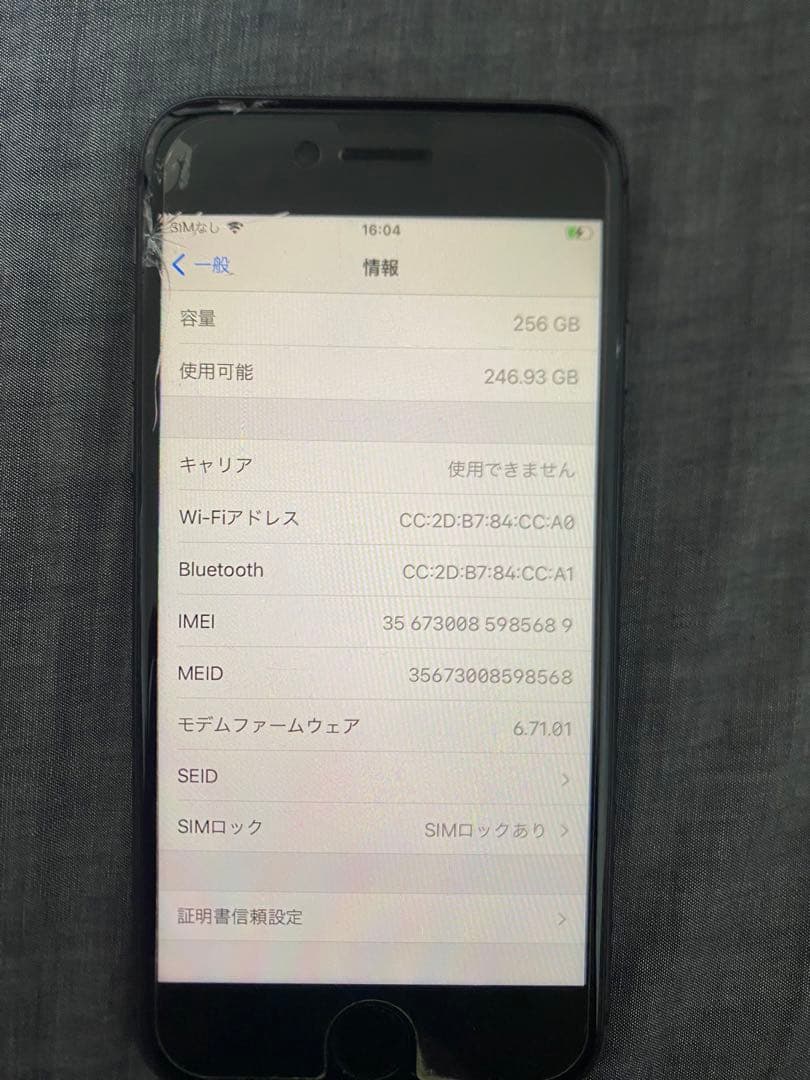 Apple iPhone 8 スペースグレー 本体　256GB SIMロックあり
