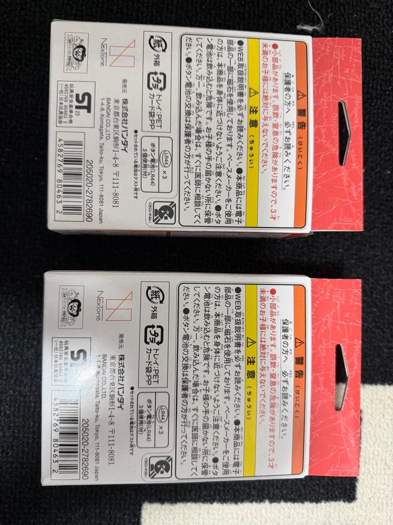 ONE PIECE SOUND LOADER 2個セット