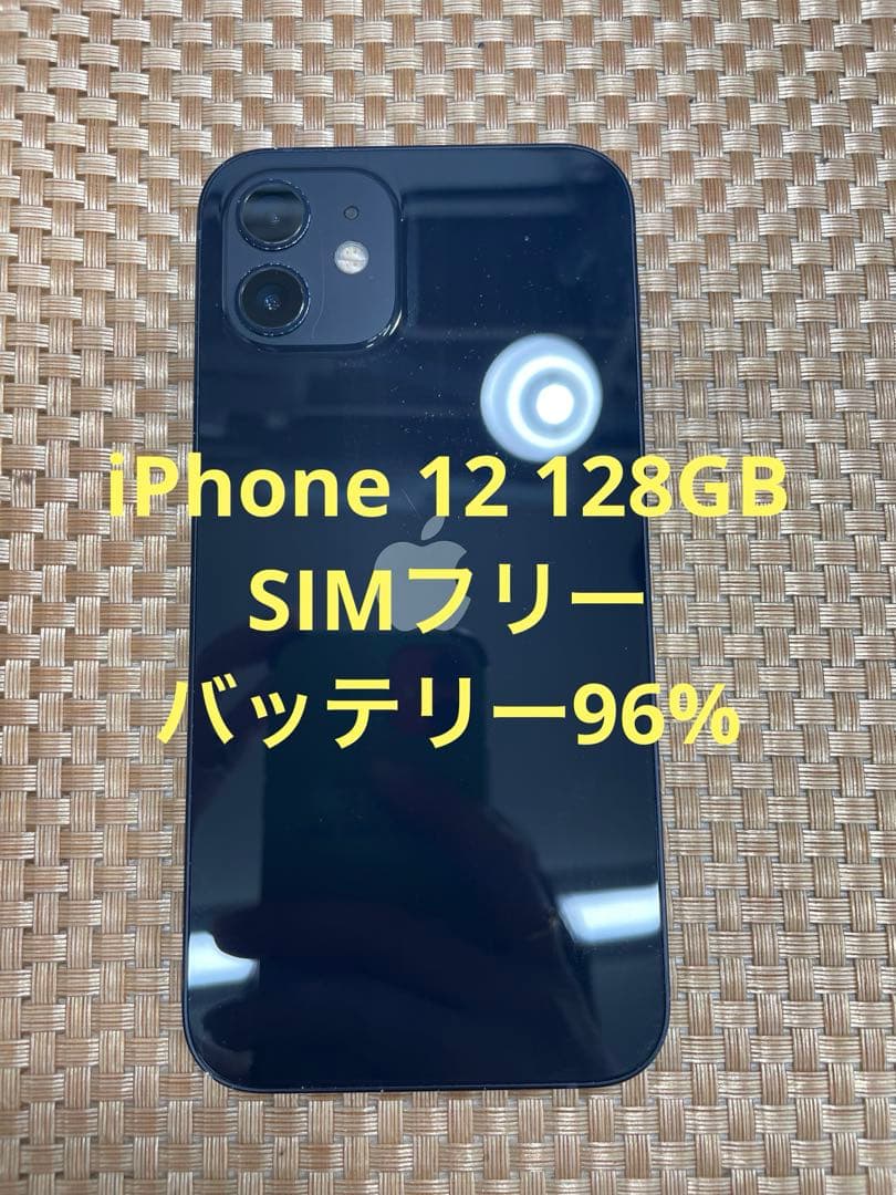 iPhone 12 128 GB ブラック SIMフリー【3423】
