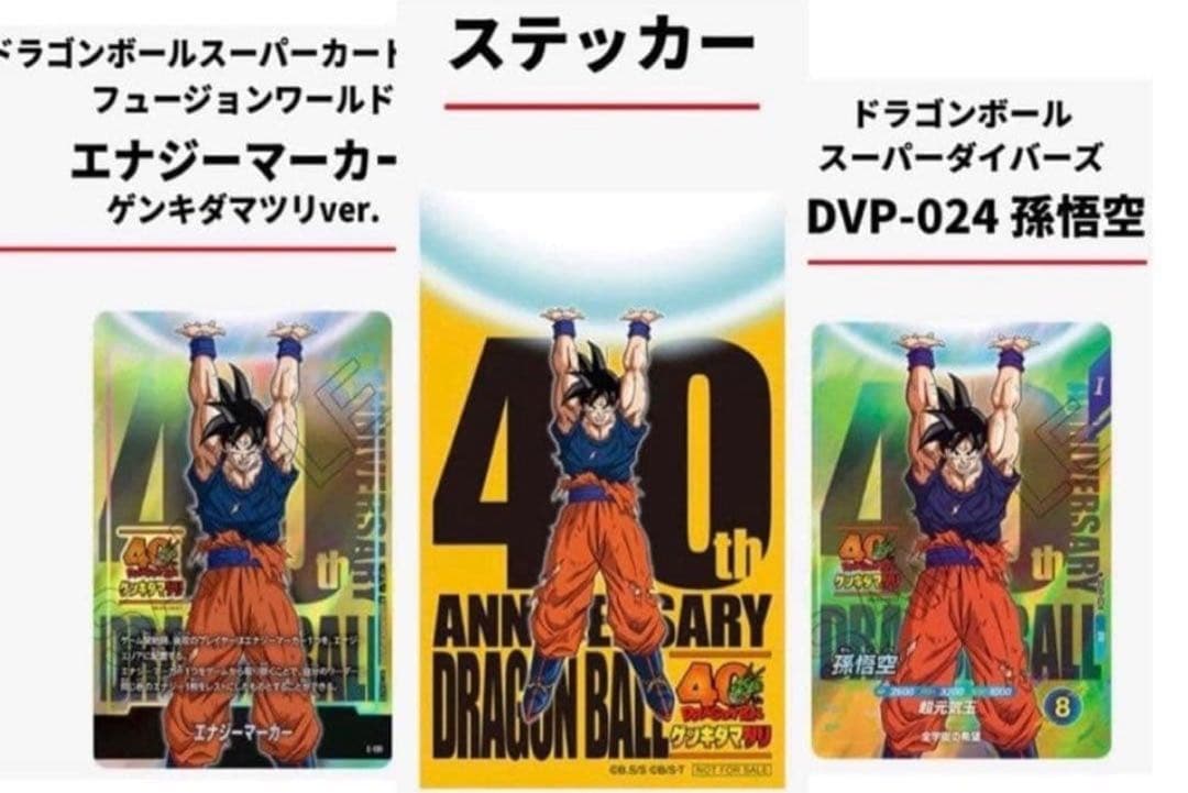ドラゴンボール　ゲンキダマツリ　来場記念品　3点セット