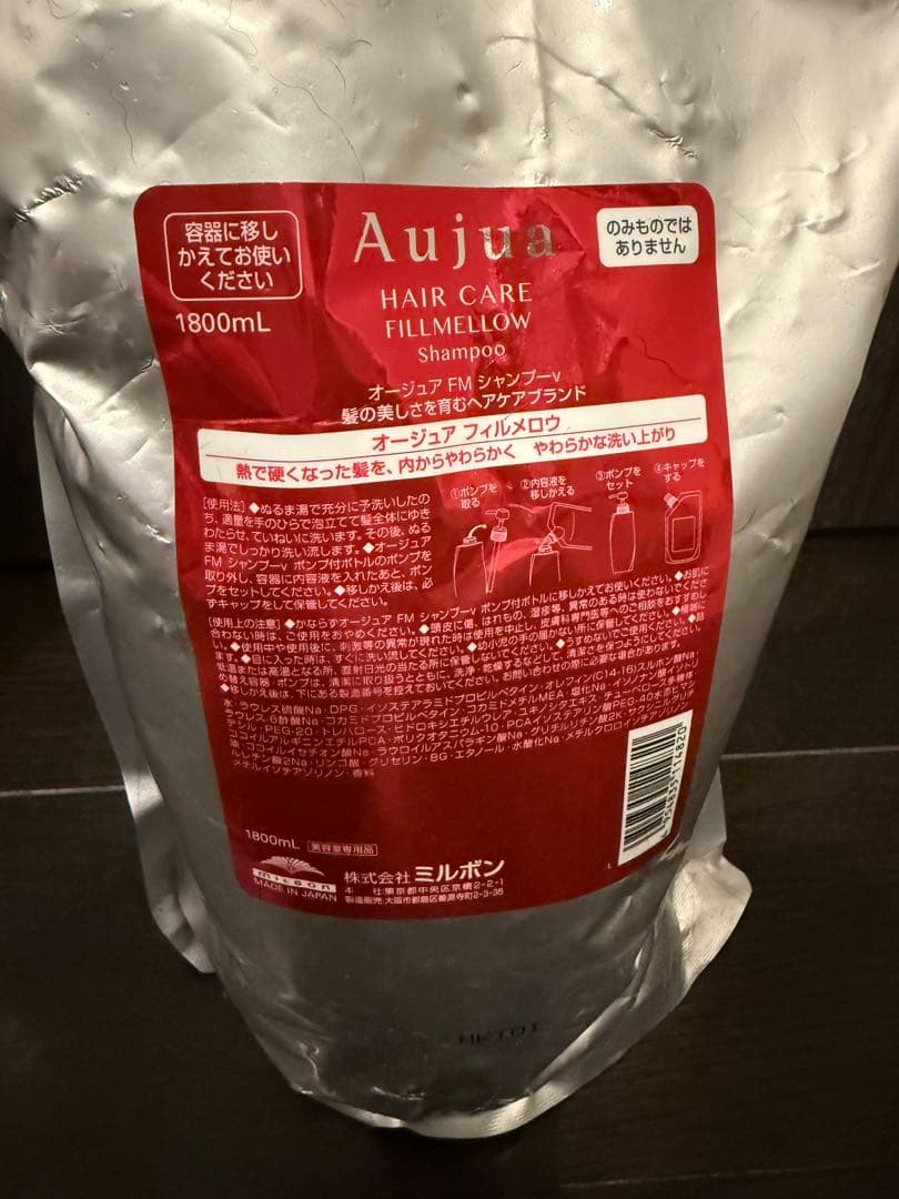 オージュアフィルメロウ1.8Lセット