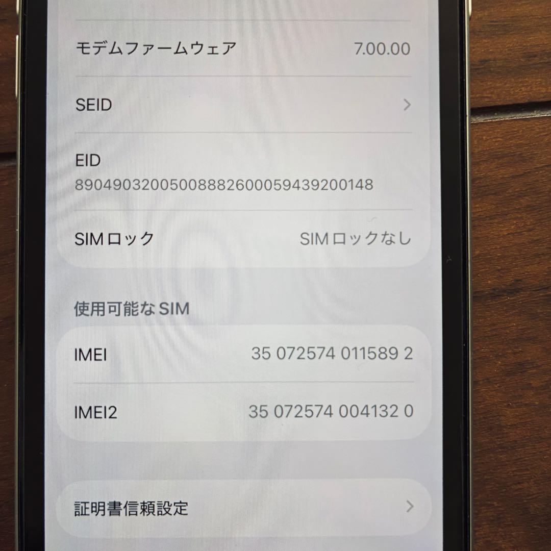iPhone SE2 64GB ホワイト