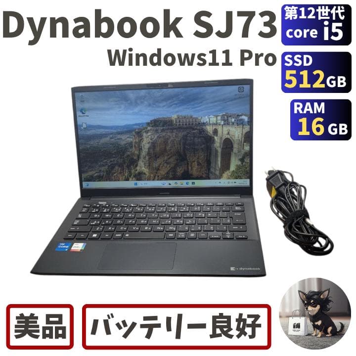 dynabook SJ/KV 12世代 core-i5 16GB 512GB ⑤