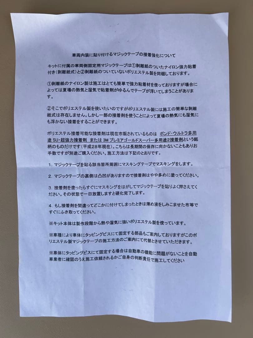 ランドクルーザープラド 150系 7人乗り 工房リンクス ベッドキット