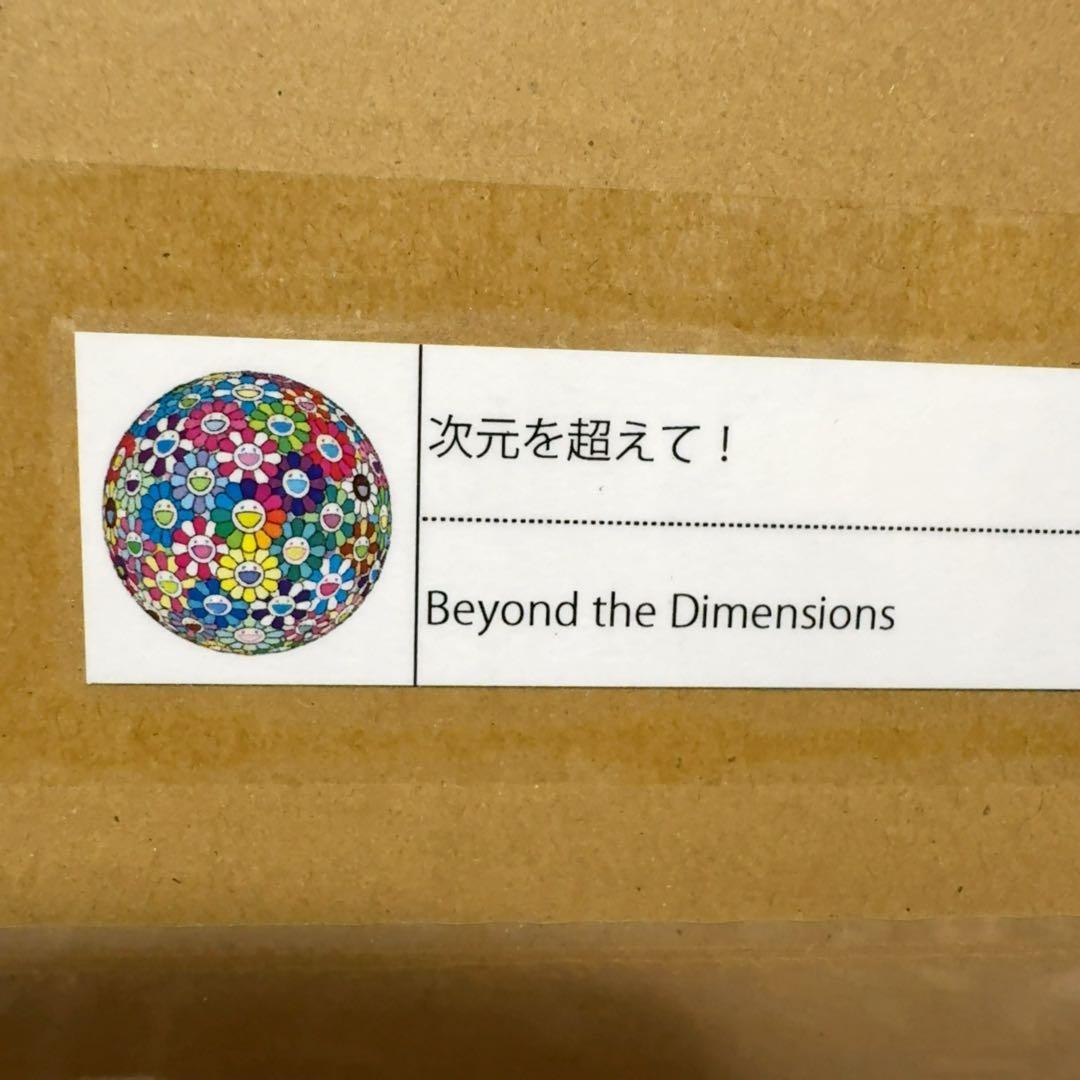 村上隆 zingaro ポスター 次元を超えて！新品未開封