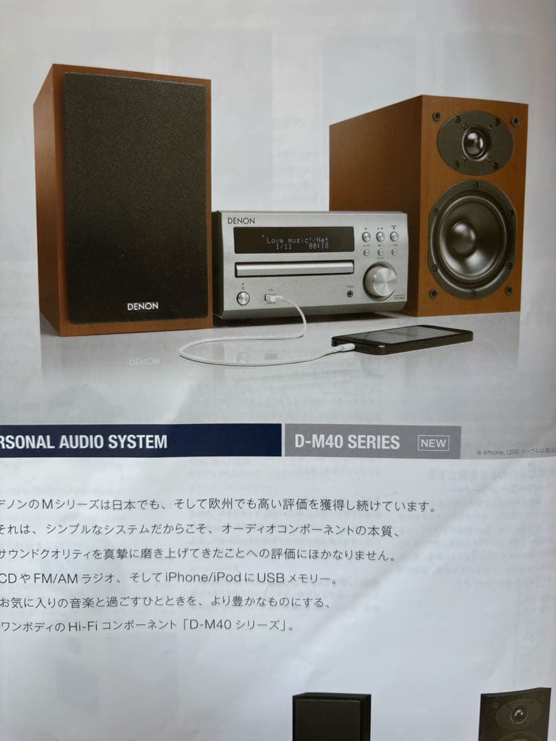 DENON MP3 WMA USB ミニコンポ