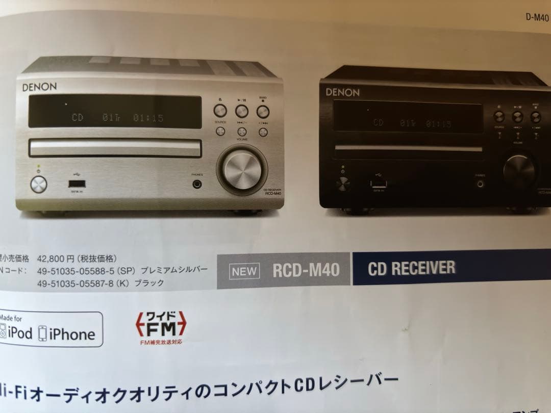 DENON MP3 WMA USB ミニコンポ