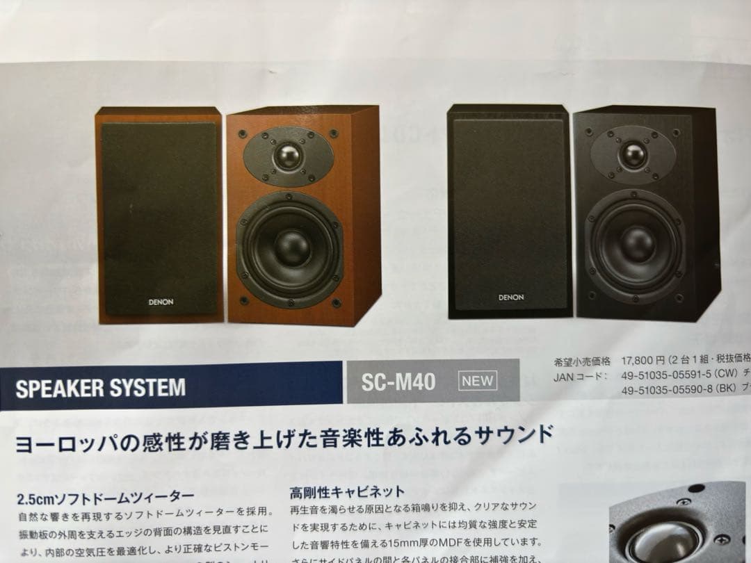 DENON MP3 WMA USB ミニコンポ