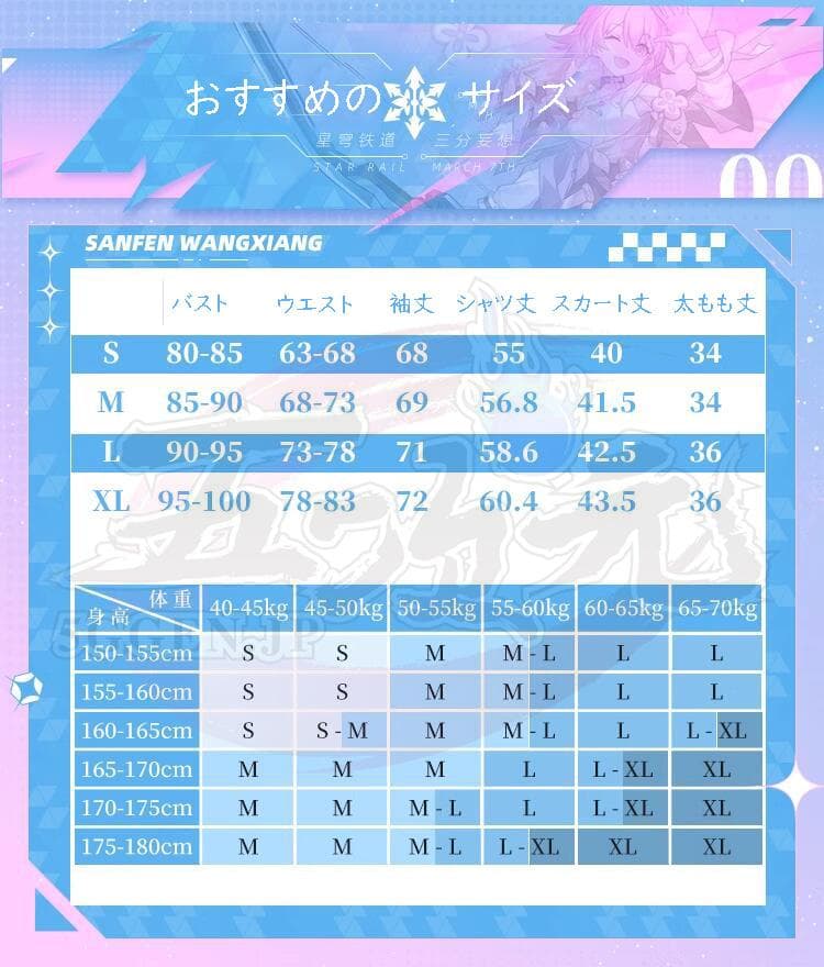 三月なのか　衣装　靴　三分妄想