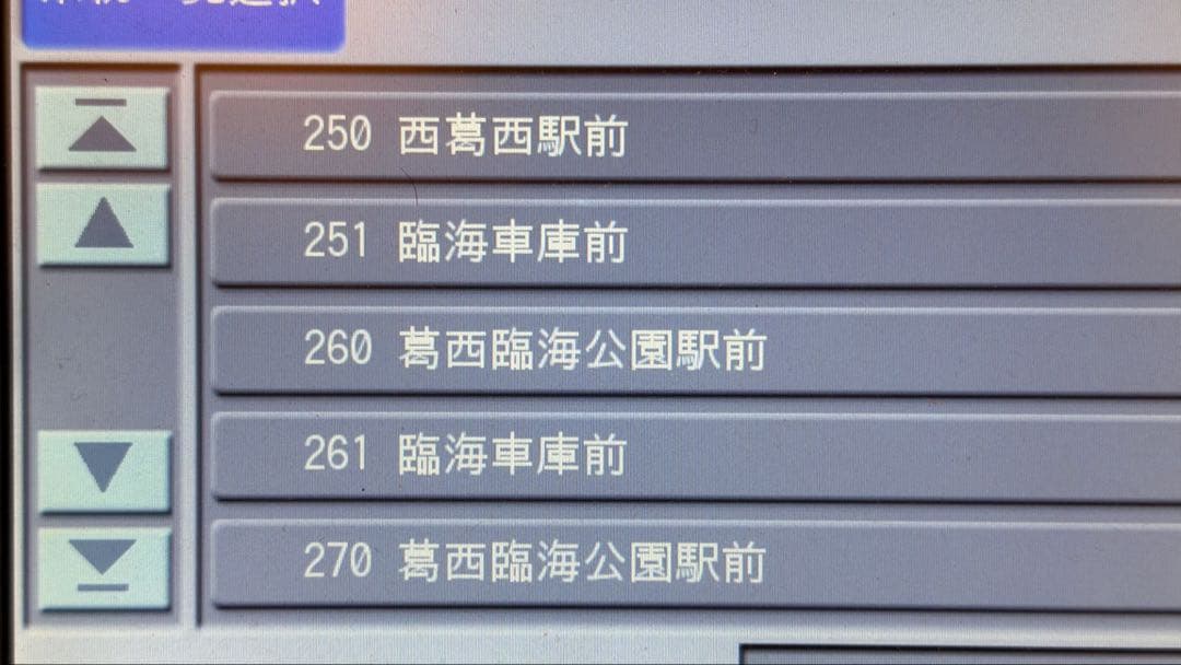 FC-7000用データカード 音声合成 都営バス 江戸川