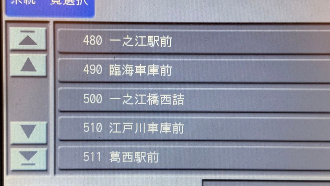 FC-7000用データカード 音声合成 都営バス 江戸川