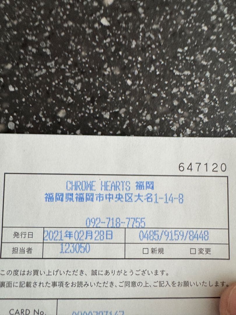今週末出品終了 値下げ可 クロムハーツ ロールチェーン 18インチ 約46センチ