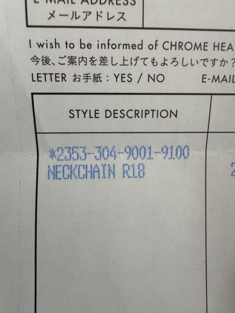 今週末出品終了 値下げ可 クロムハーツ ロールチェーン 18インチ 約46センチ