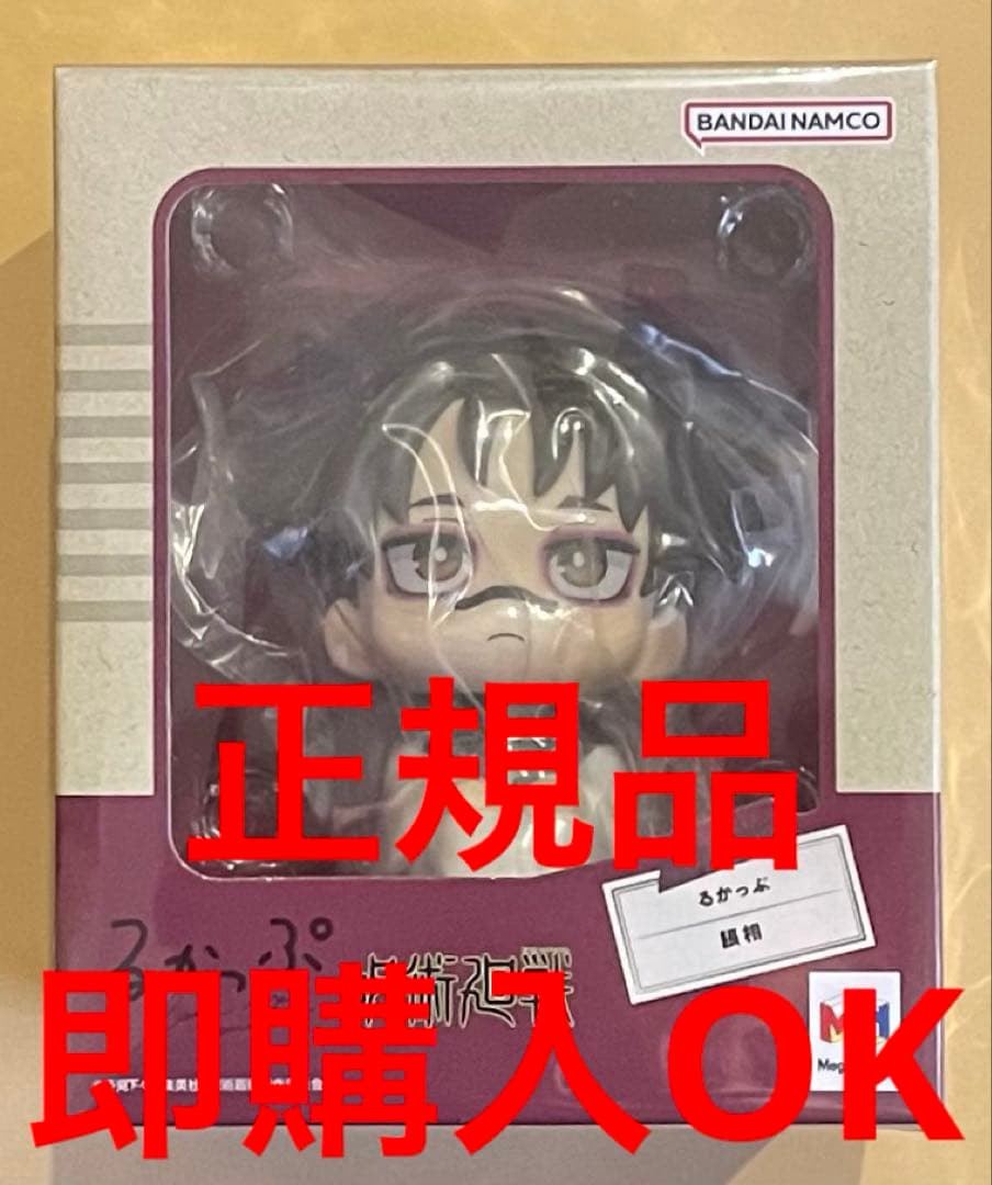 即購入OK 劇場版　呪術廻戦 脹相　るかっぷ　新品未開封　正規品