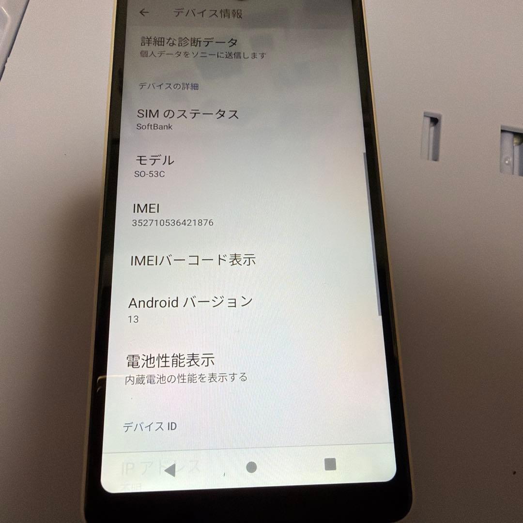sony so-53c. スマホ