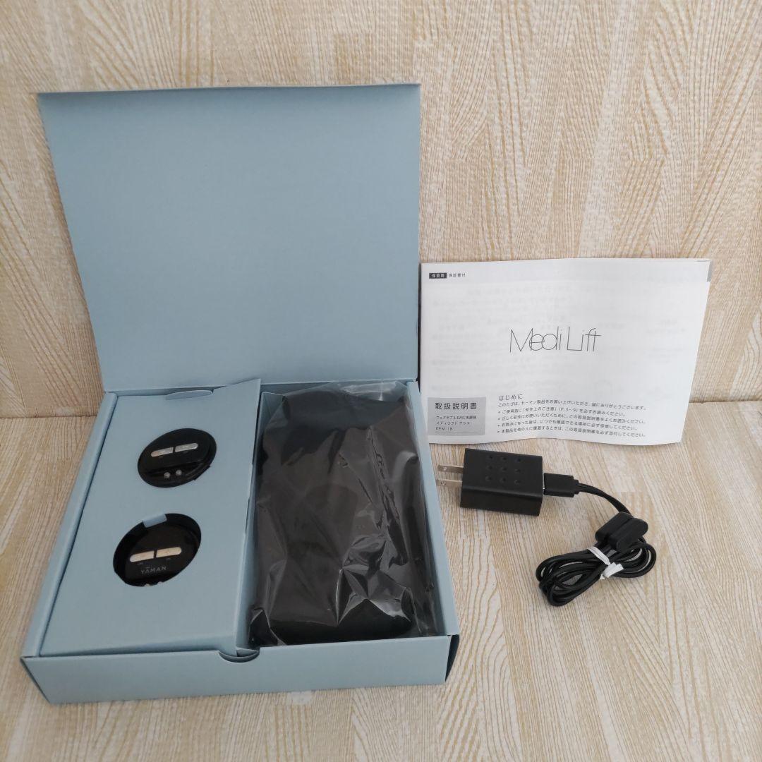 メディリフト プラス EPM-18BB