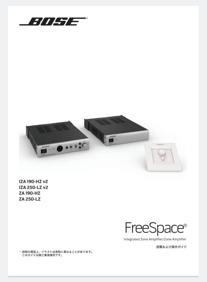 BOSEアンプ　IZA190-HZ