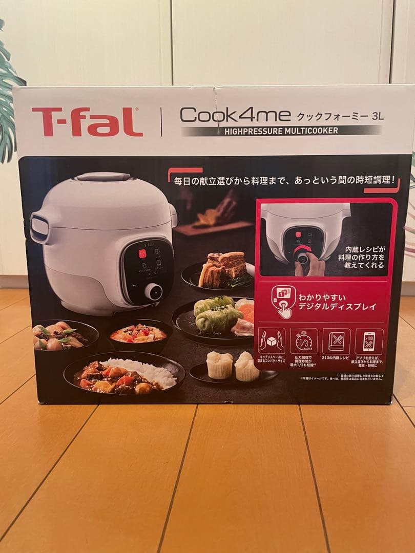 【未開封品】T-fal Cook4me クックフォーミー 3L 電気圧力鍋